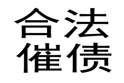 顺利解决王先生80万房贷逾期问题